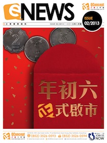 /media/images/news/QConcept_eDM_Feb2013_mainpage_v01.jpg