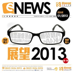 /media/images/news/QConcept_eDM_Jan2013_mainpage.jpg