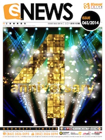 /media/images/news/eDM_4th_anniversary.jpg