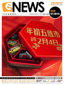 /media/images/news/eDM_Jan2014.jpg