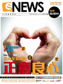 /media/images/news/eDM_Mar2014.jpg