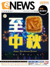 /media/images/news/edm_Mid_Autumn_Festival.jpg